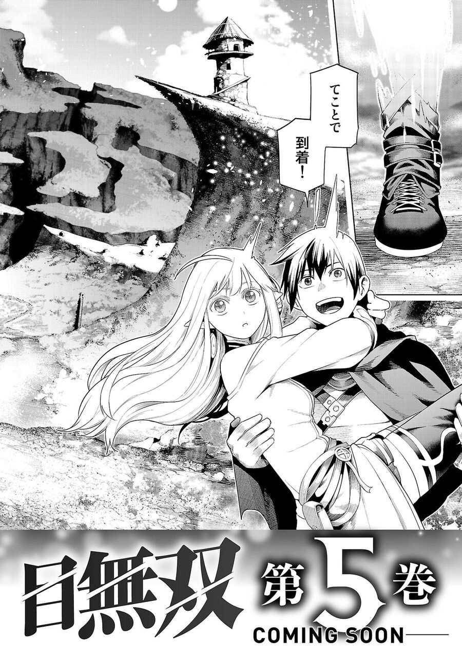 Tsuihousareru Tabi Ni Skill Wo Te Ni Ireta Ore Ga, 100 No Isekai De 2-Shuume Musou Chapter 20.5 - 15