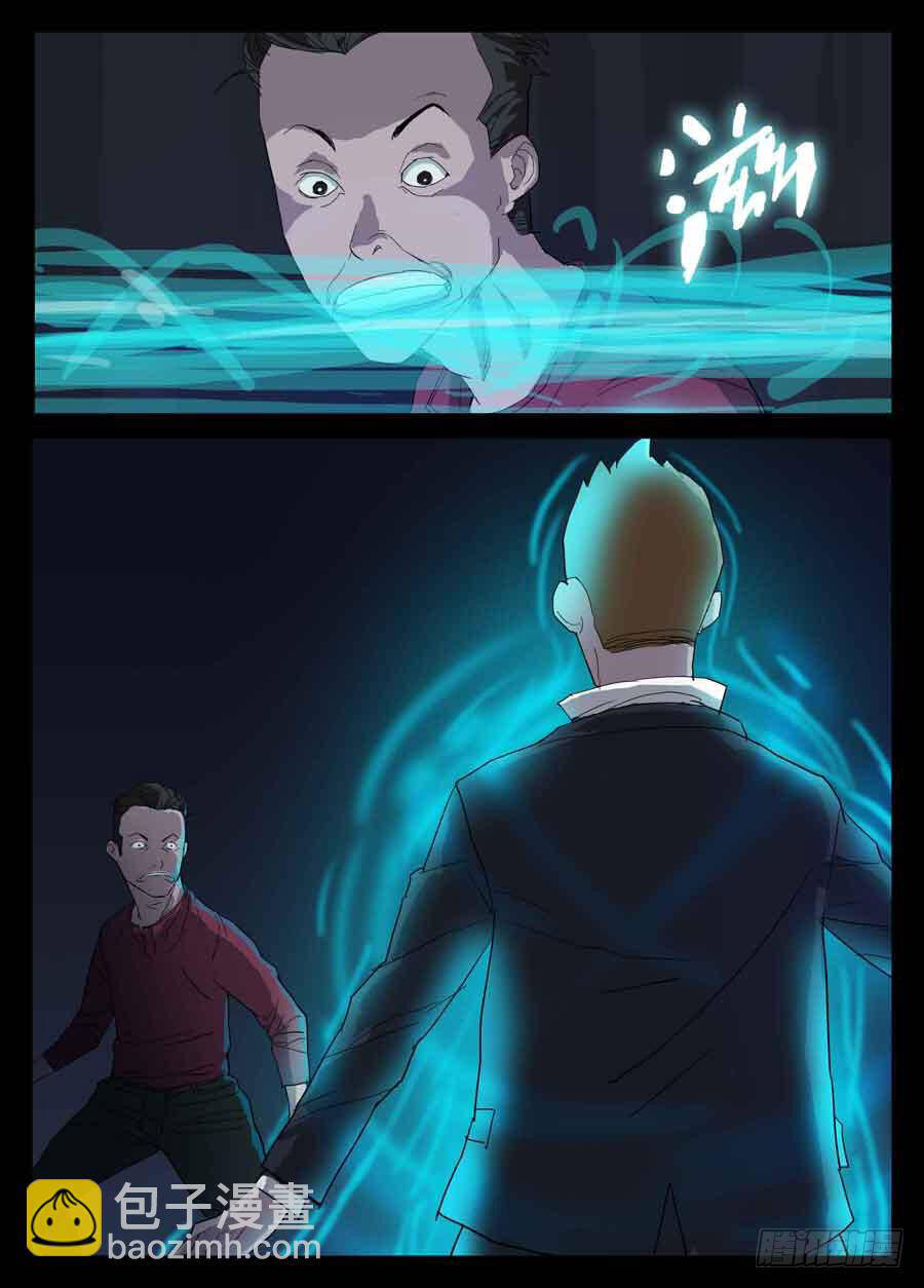 Địa Tiếp Nhân Chapter 1 - 7