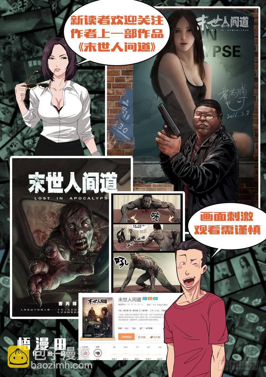 Địa Tiếp Nhân Chapter 1 - 19