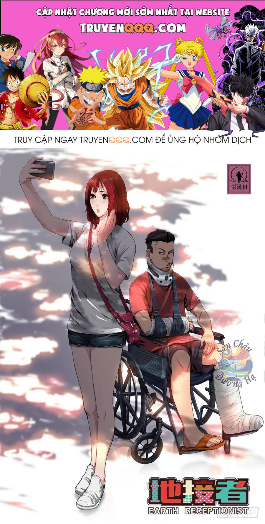 Địa Tiếp Nhân Chapter 108 - 1