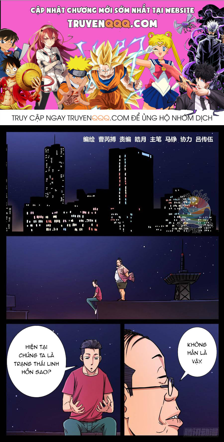 Địa Tiếp Nhân Chapter 112 - 1