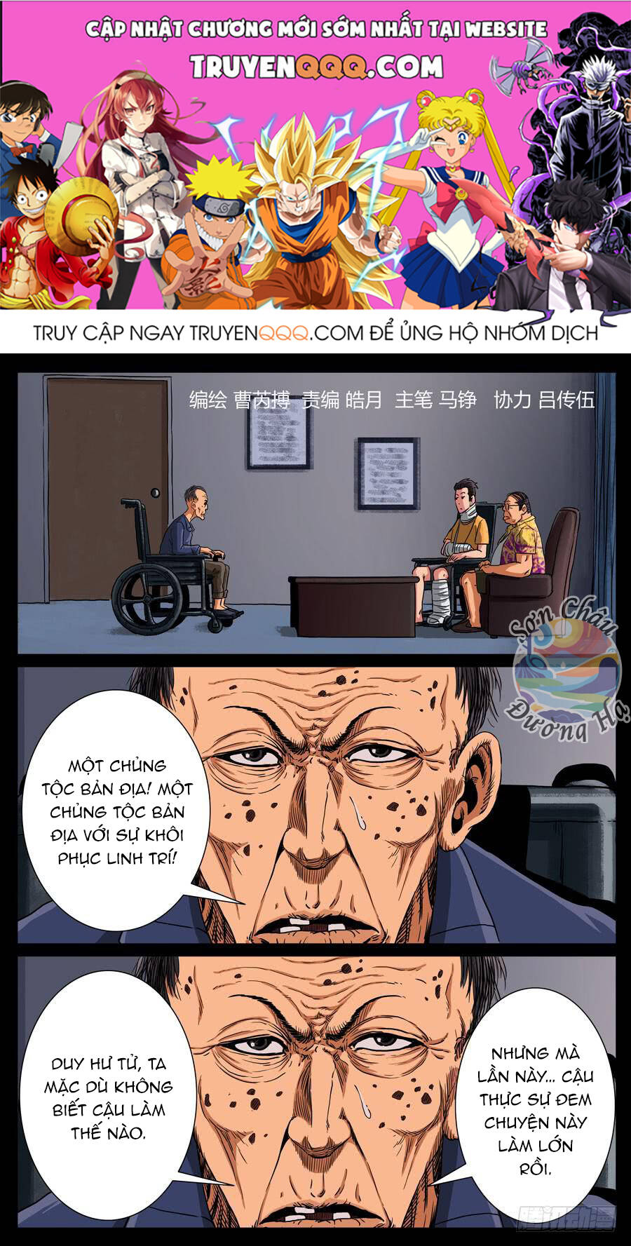 Địa Tiếp Nhân Chapter 115 - 1