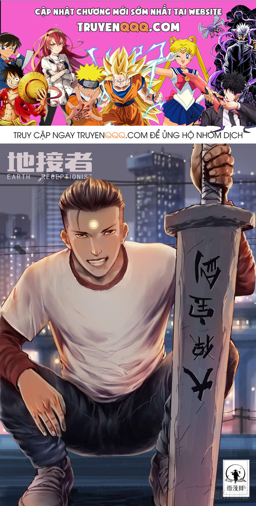 Địa Tiếp Nhân Chapter 116 - 1