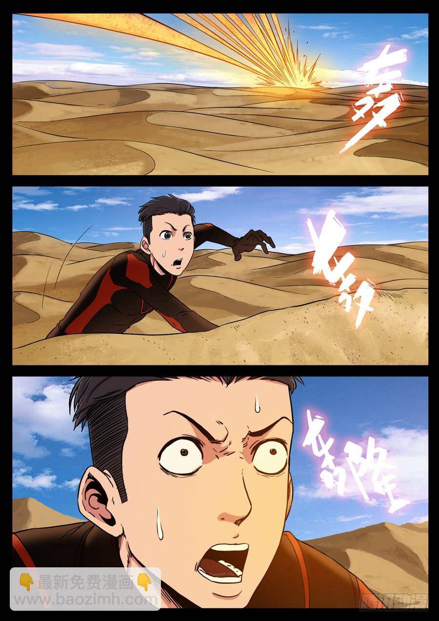 Địa Tiếp Nhân Chapter 117 - 2