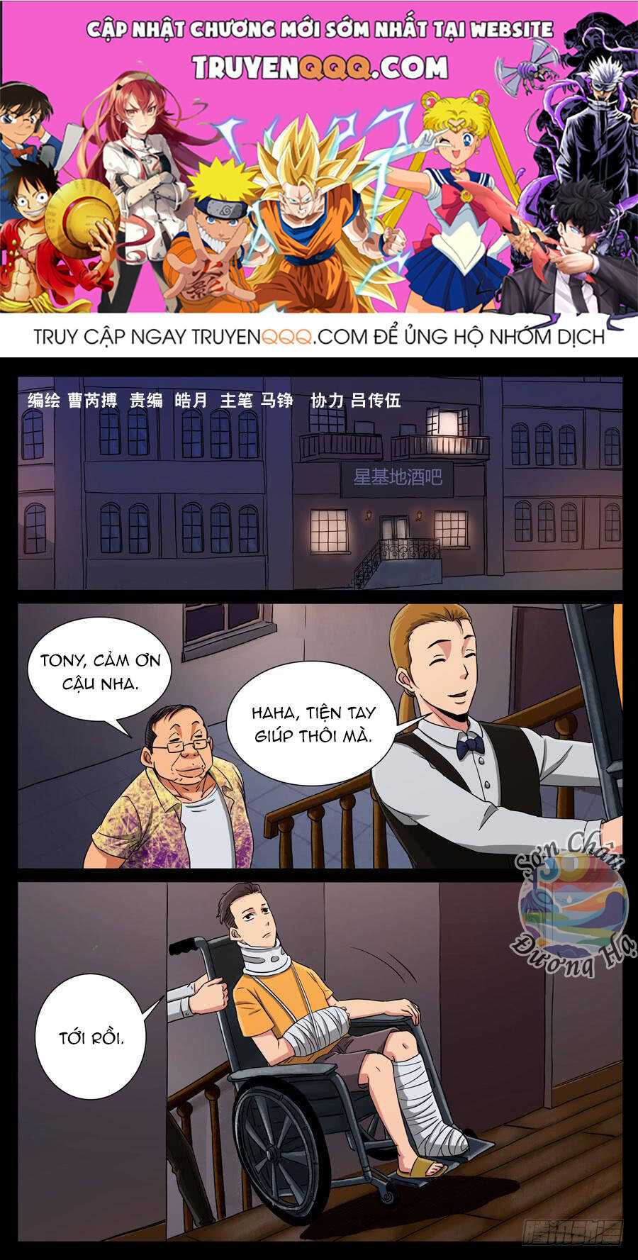 Địa Tiếp Nhân Chapter 121 - 1