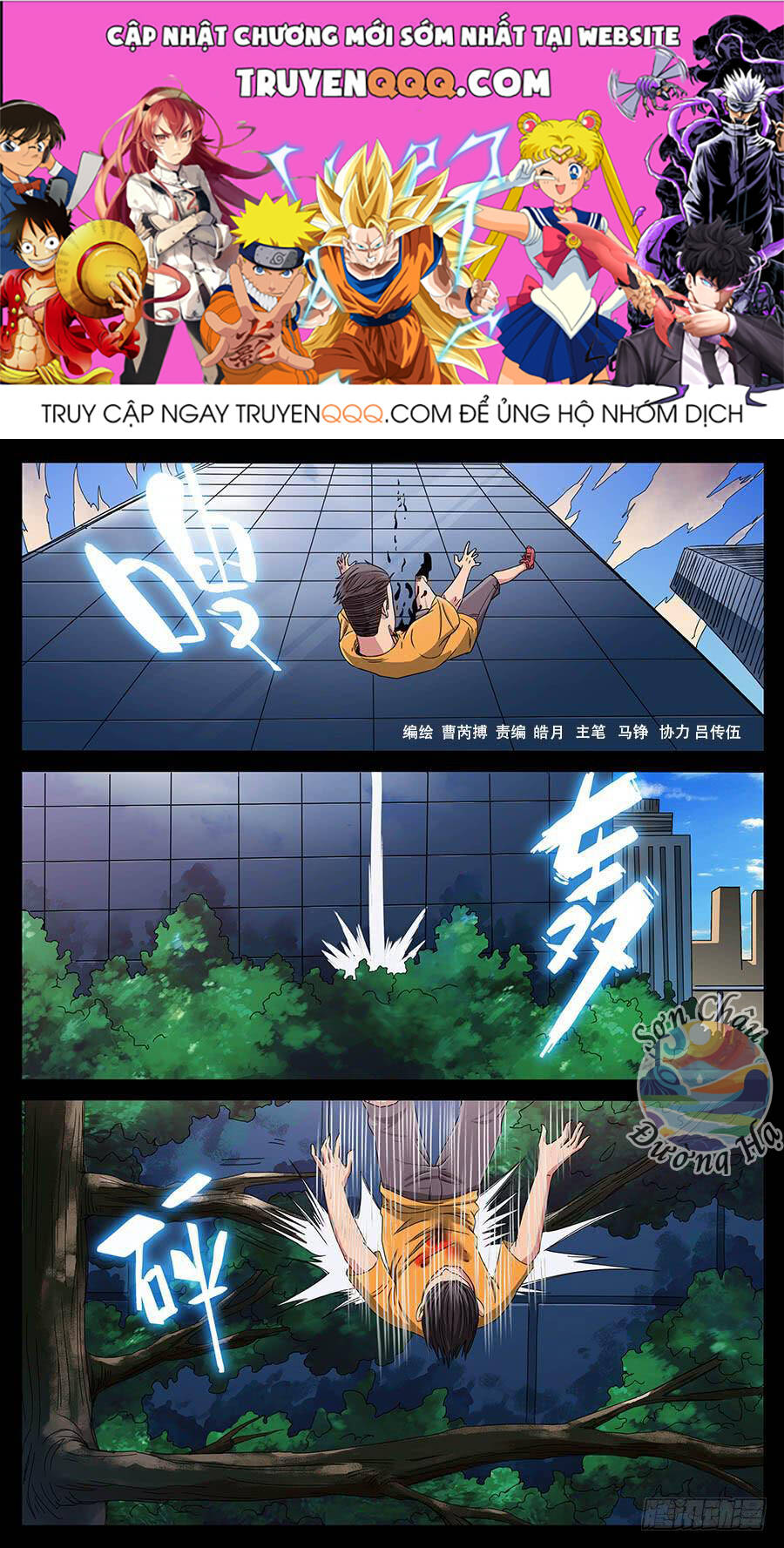 Địa Tiếp Nhân Chapter 130 - 1