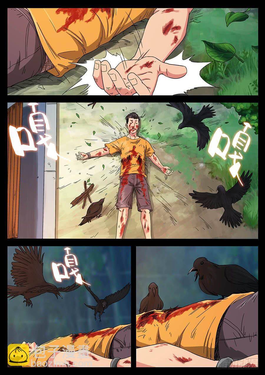 Địa Tiếp Nhân Chapter 130 - 5