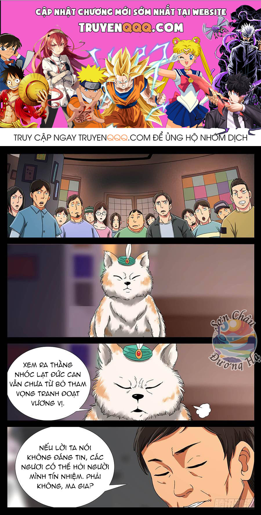 Địa Tiếp Nhân Chapter 133 - 1