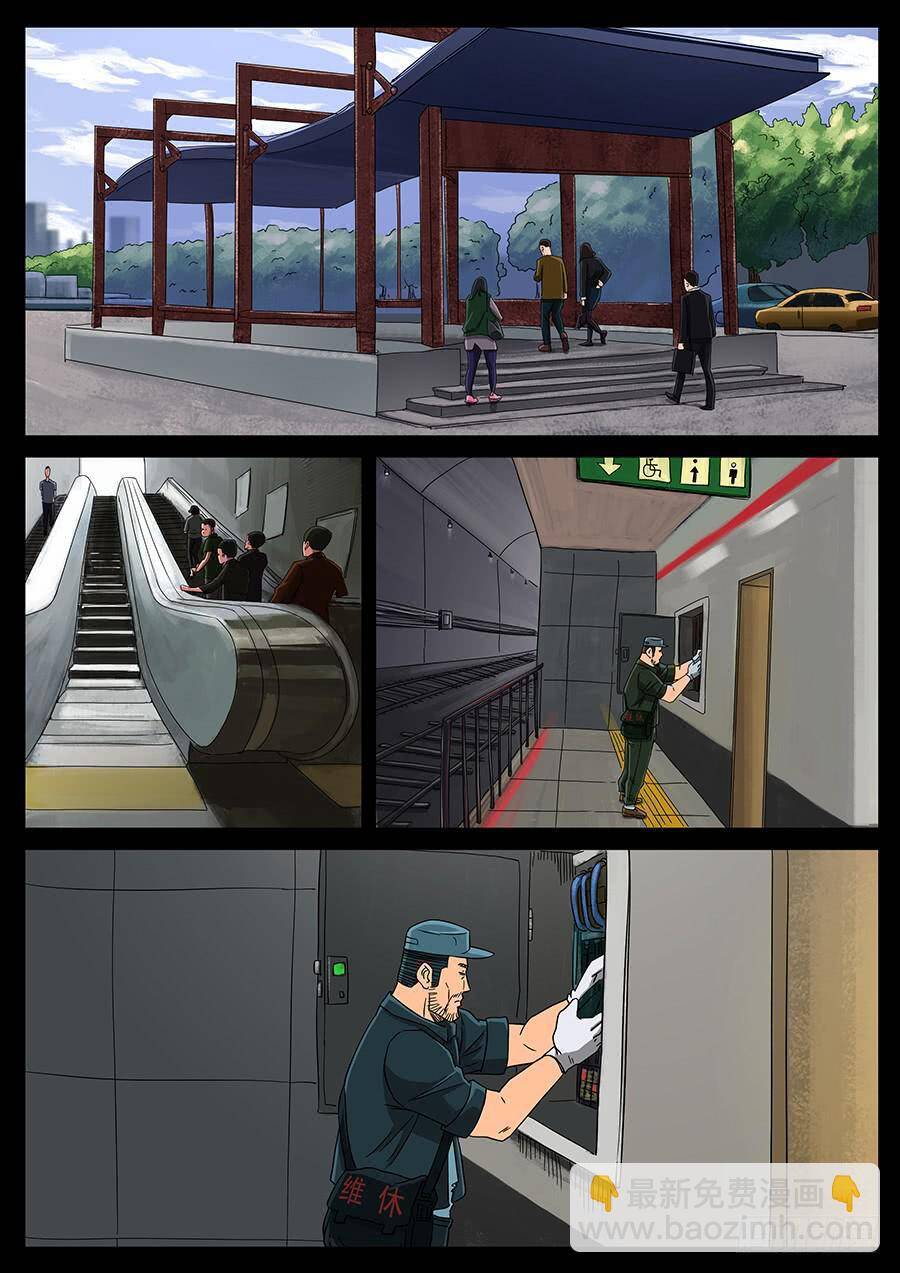 Địa Tiếp Nhân Chapter 138 - 5