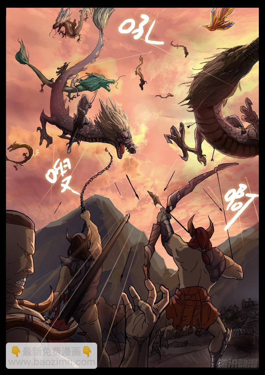 Địa Tiếp Nhân Chapter 14 - 5