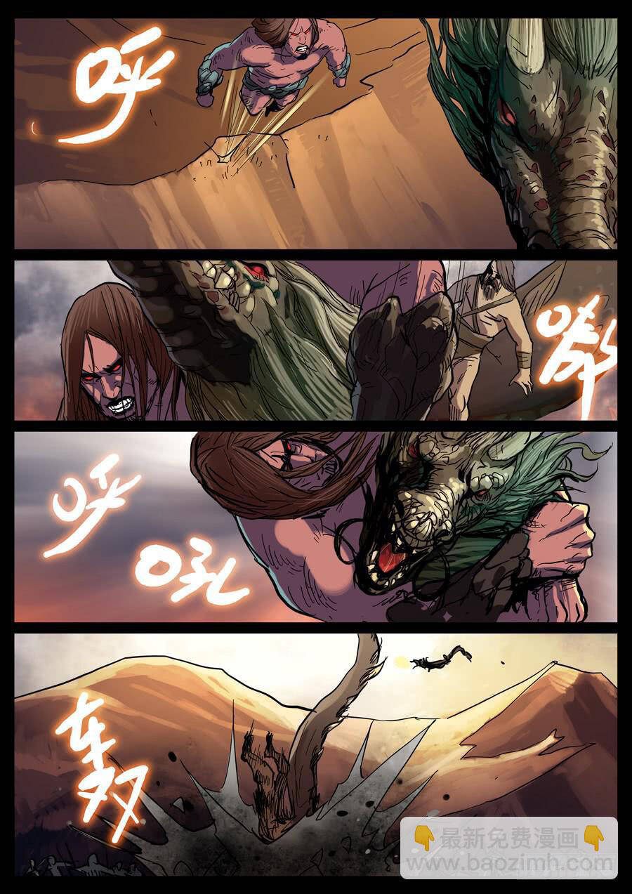 Địa Tiếp Nhân Chapter 14 - 9