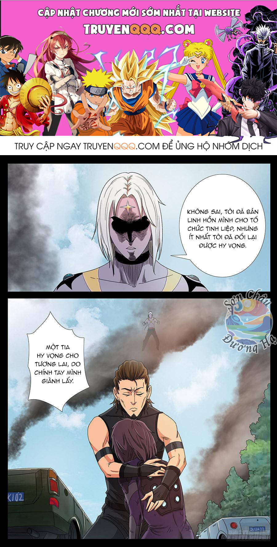 Địa Tiếp Nhân Chapter 154 - 1