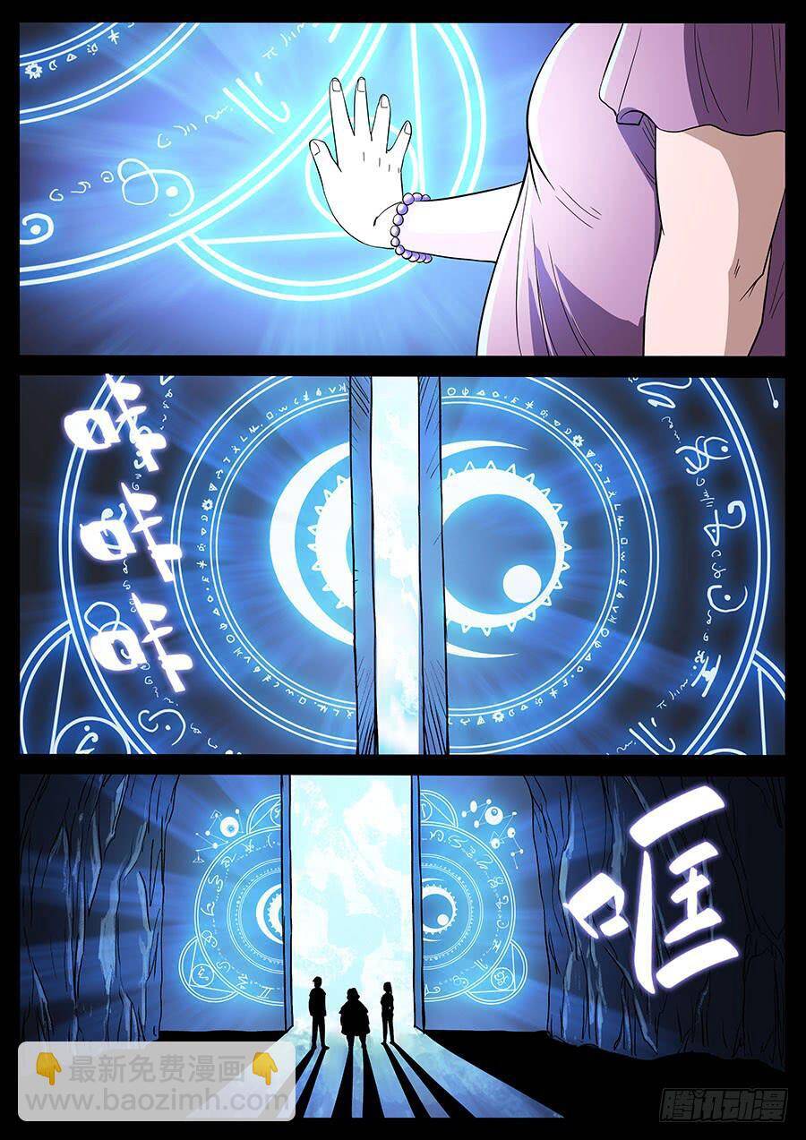 Địa Tiếp Nhân Chapter 169 - 5