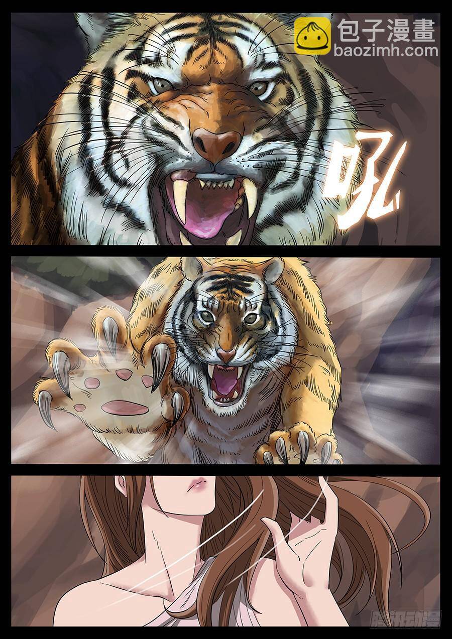 Địa Tiếp Nhân Chapter 172 - 2