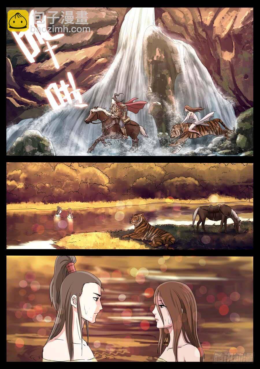 Địa Tiếp Nhân Chapter 173 - 5