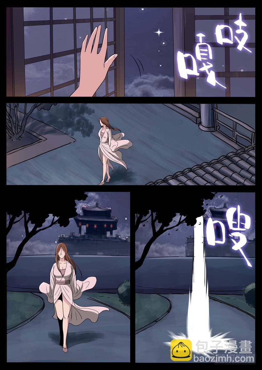 Địa Tiếp Nhân Chapter 175 - 3