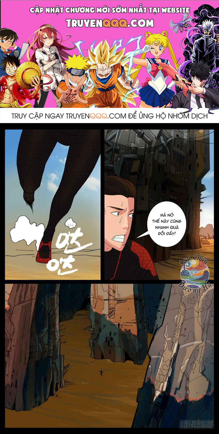 Địa Tiếp Nhân Chapter 18 - 1