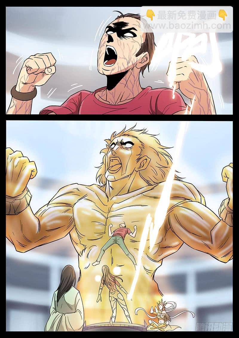 Địa Tiếp Nhân Chapter 183 - 2