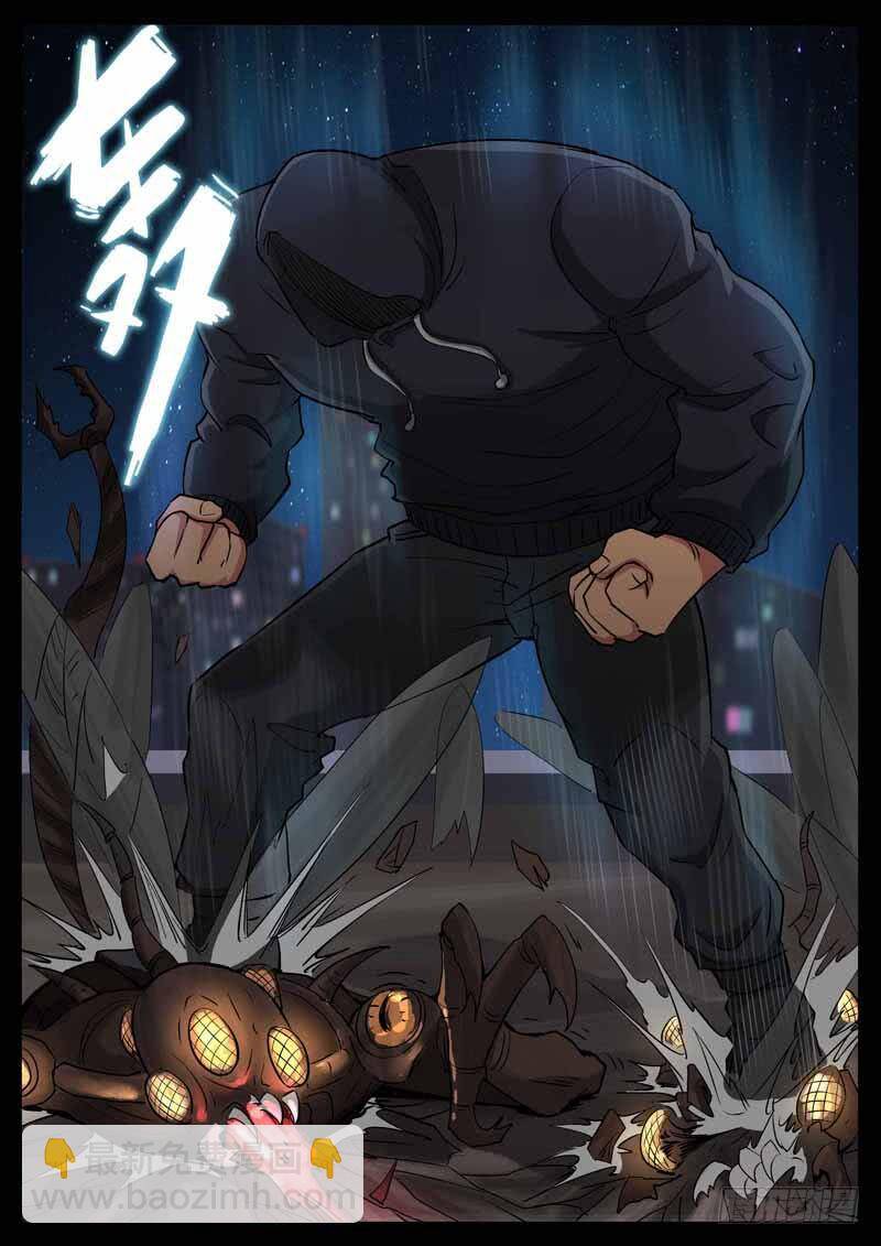 Địa Tiếp Nhân Chapter 196 - 6