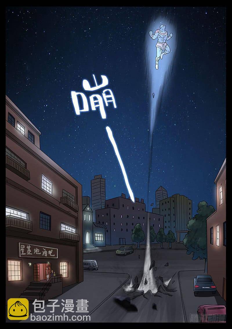 Địa Tiếp Nhân Chapter 197 - 6