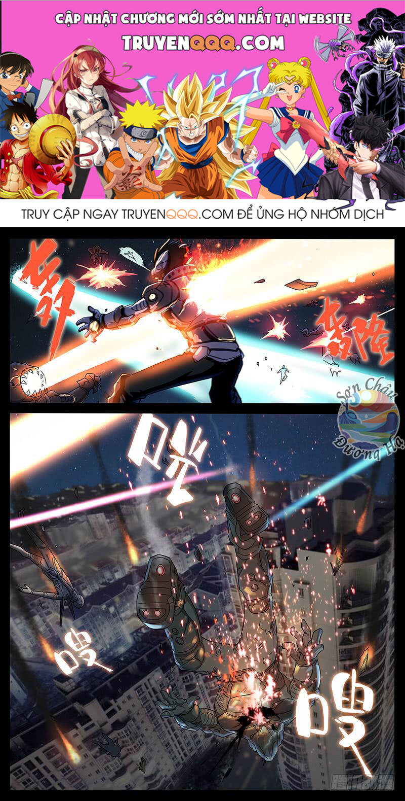 Địa Tiếp Nhân Chapter 201 - 1