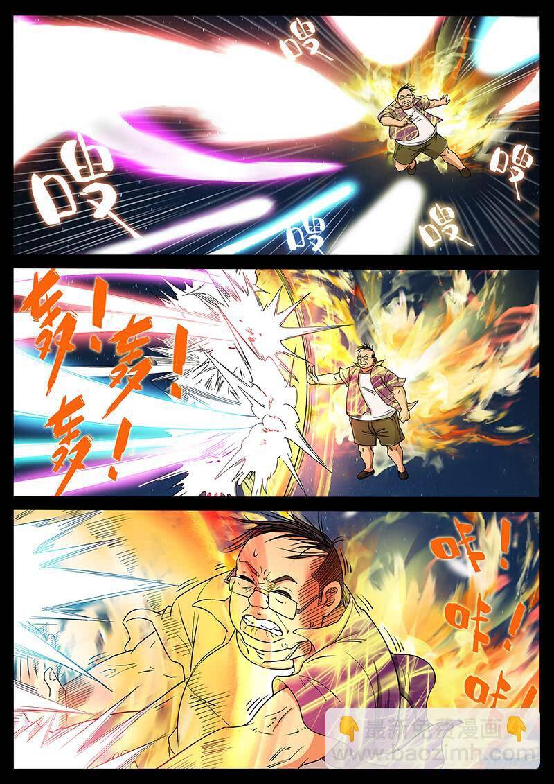 Địa Tiếp Nhân Chapter 201 - 5