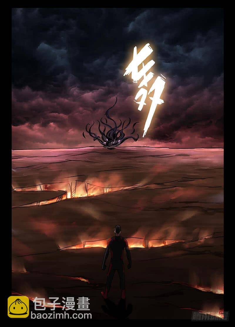 Địa Tiếp Nhân Chapter 204 - 3