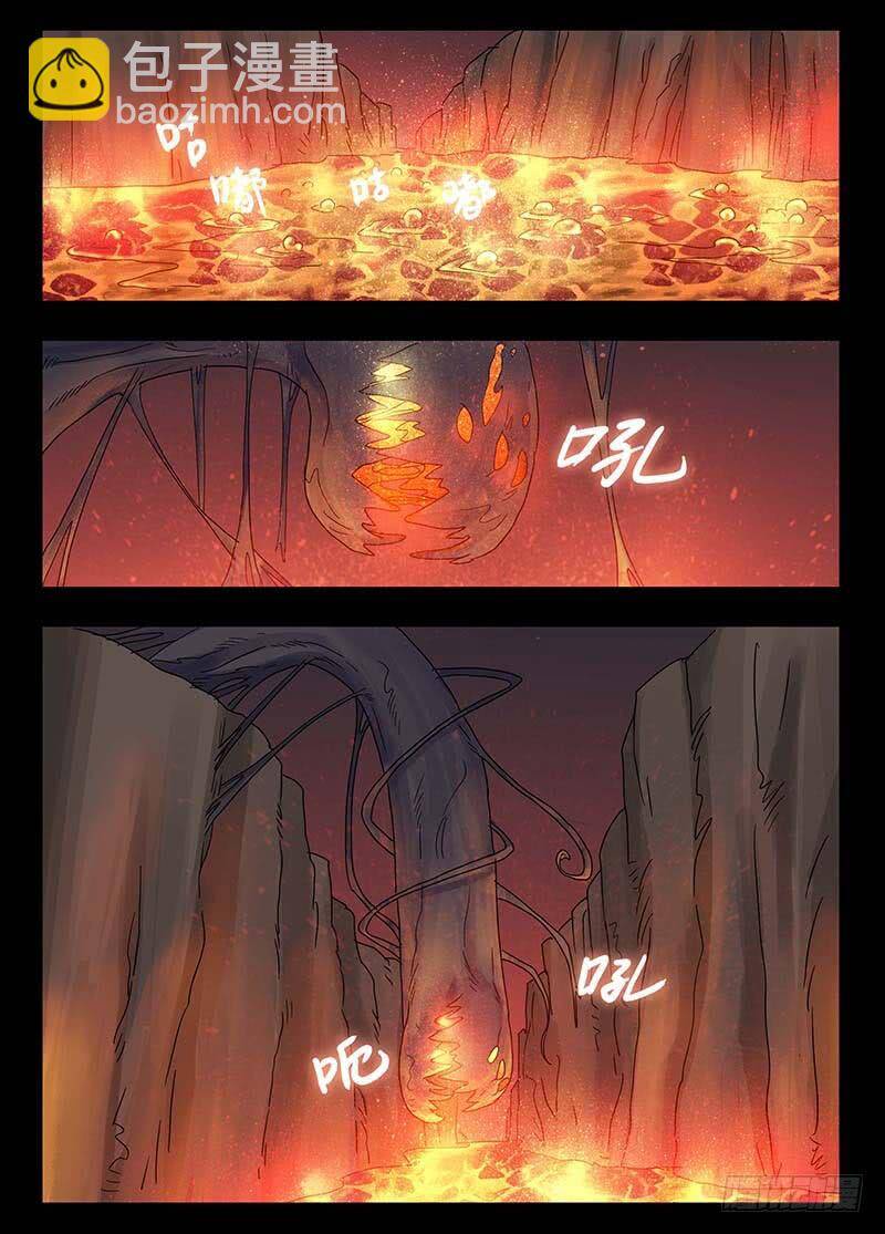 Địa Tiếp Nhân Chapter 205 - 3