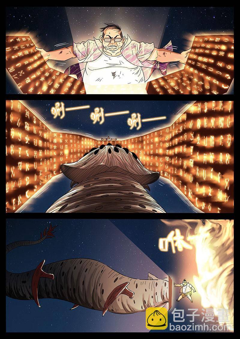 Địa Tiếp Nhân Chapter 207 - 3