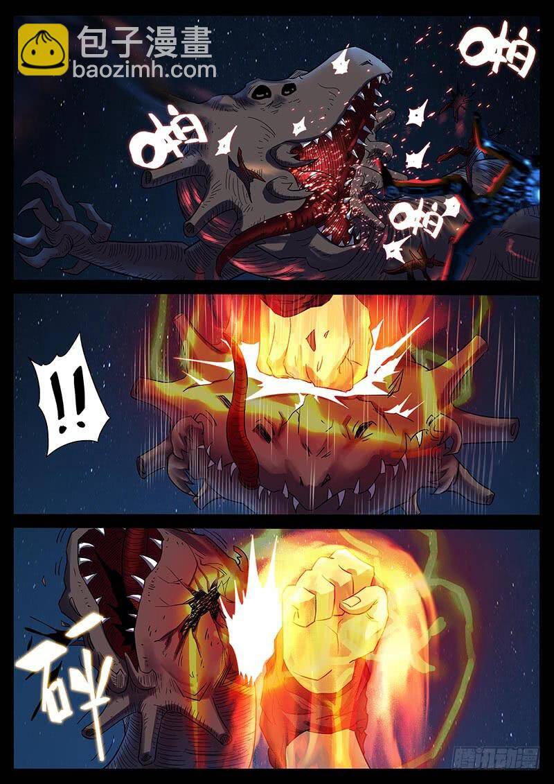 Địa Tiếp Nhân Chapter 208 - 3