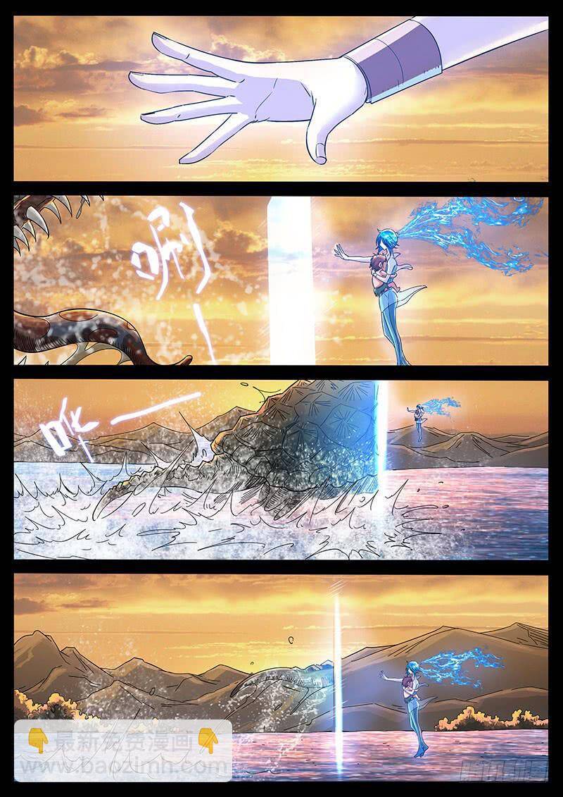 Địa Tiếp Nhân Chapter 213 - 3