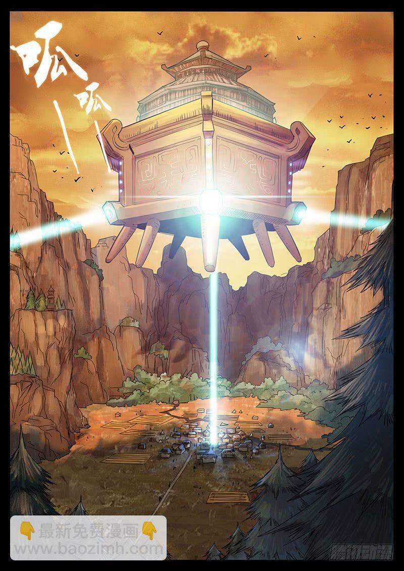 Địa Tiếp Nhân Chapter 213 - 6