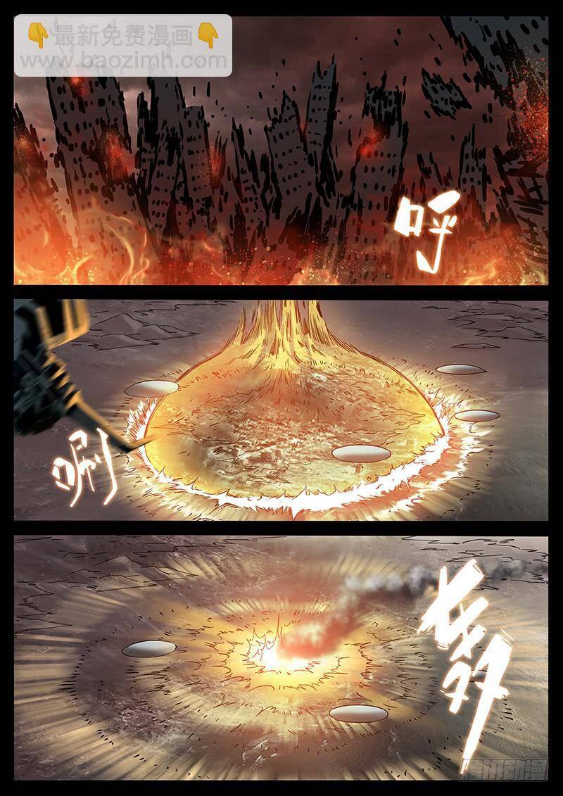 Địa Tiếp Nhân Chapter 218 - 5