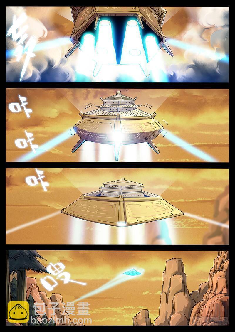 Địa Tiếp Nhân Chapter 219 - 2