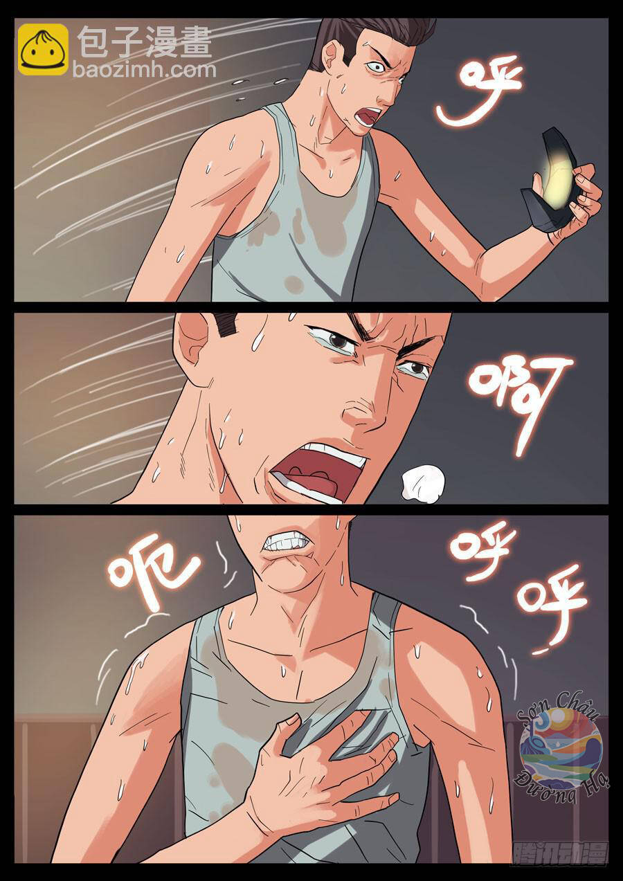 Địa Tiếp Nhân Chapter 22 - 4