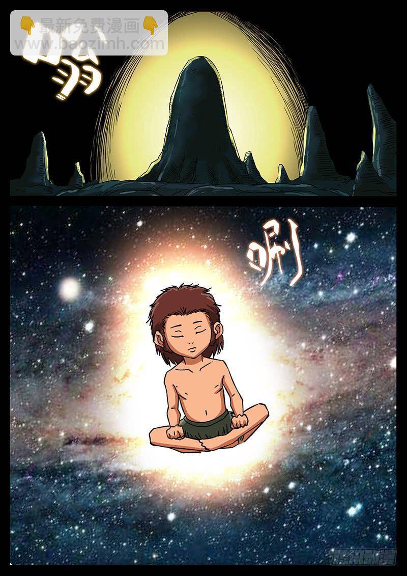 Địa Tiếp Nhân Chapter 220 - 5