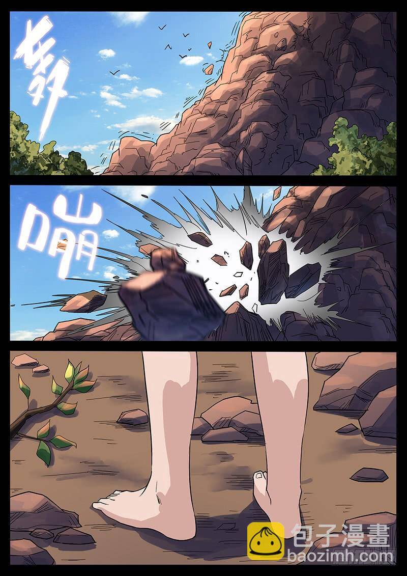 Địa Tiếp Nhân Chapter 220 - 8