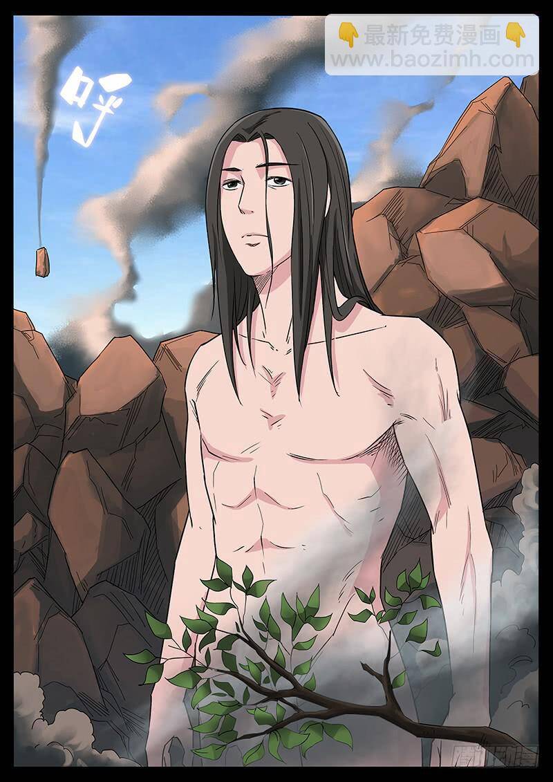 Địa Tiếp Nhân Chapter 220 - 9