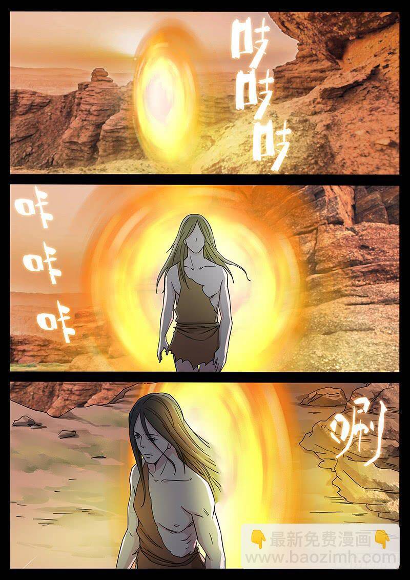 Địa Tiếp Nhân Chapter 221 - 8