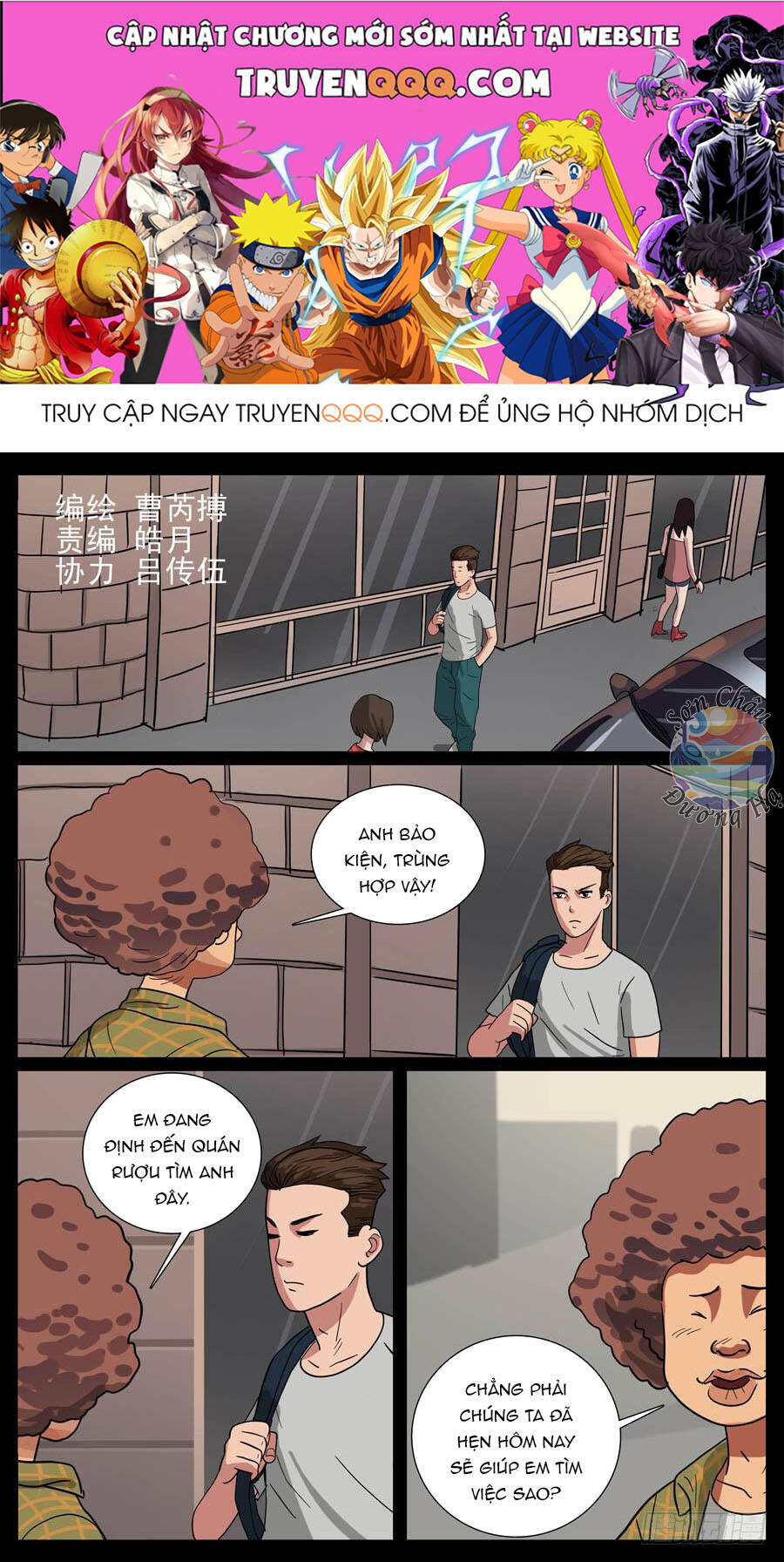 Địa Tiếp Nhân Chapter 24 - 1