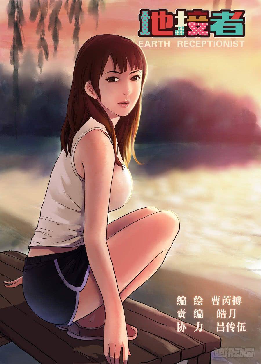 Địa Tiếp Nhân Chapter 4 - 10