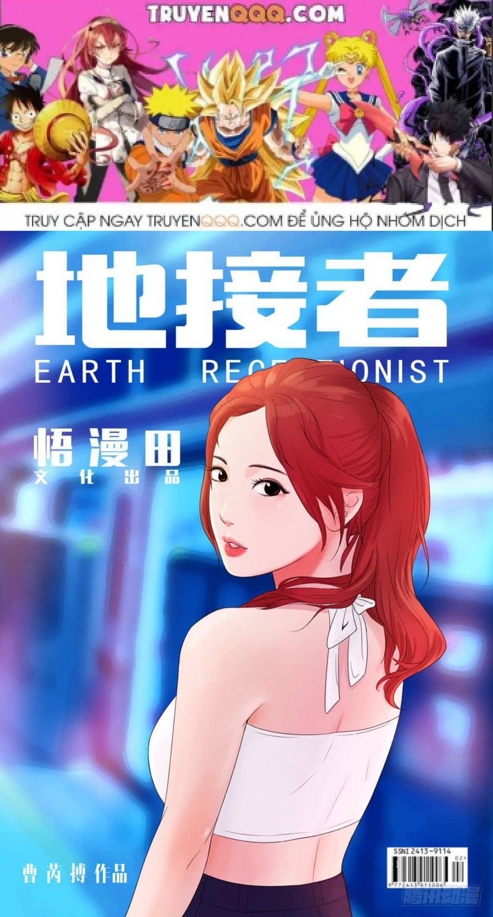 Địa Tiếp Nhân Chapter 42 - 1