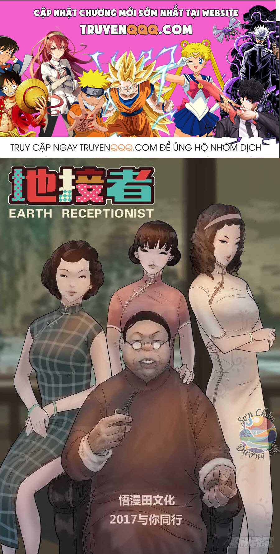 Địa Tiếp Nhân Chapter 51 - 1