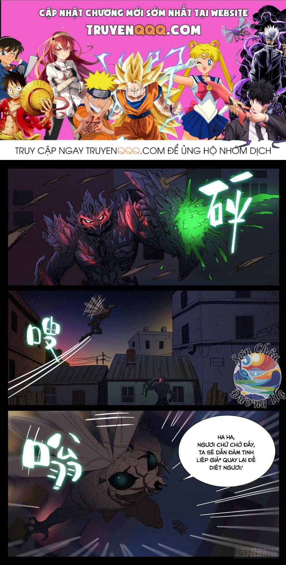 Địa Tiếp Nhân Chapter 69 - 1