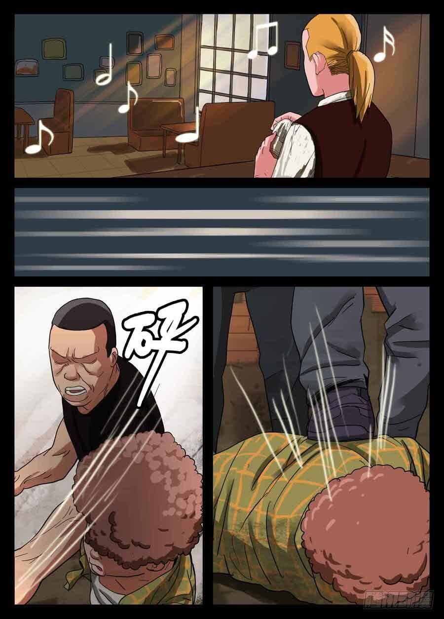 Địa Tiếp Nhân Chapter 7 - 6