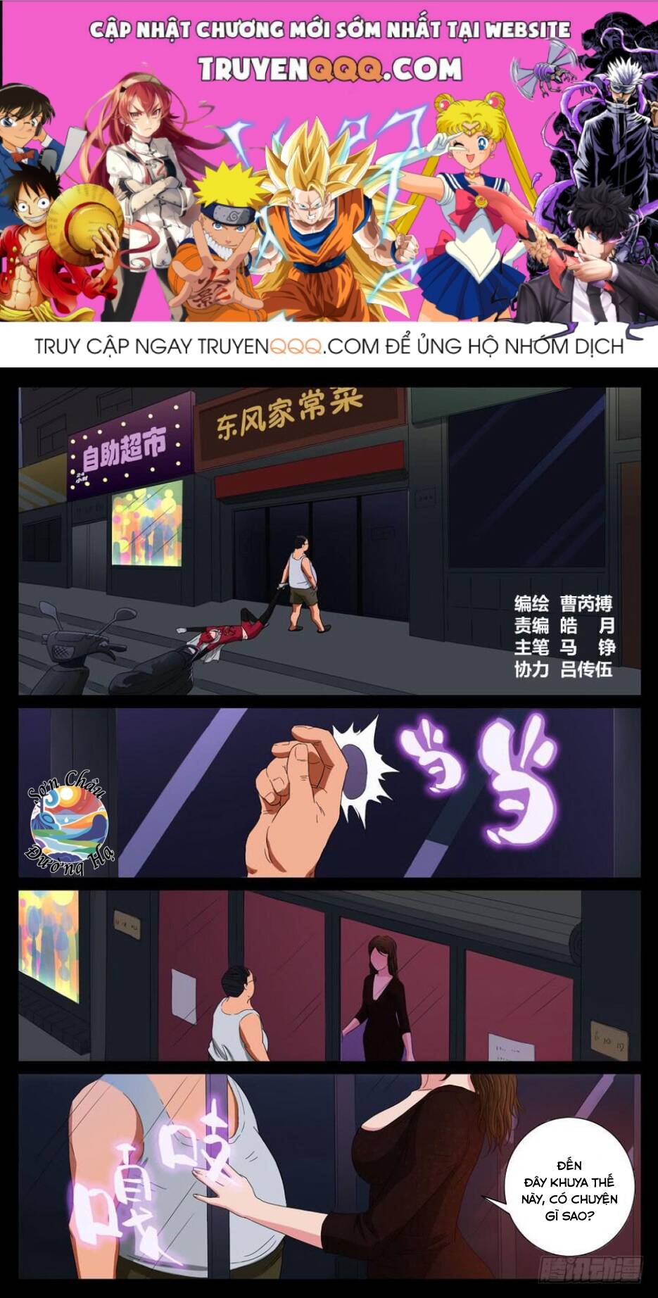Địa Tiếp Nhân Chapter 70 - 1