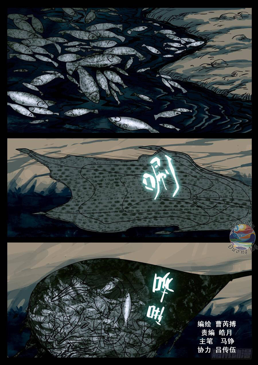 Địa Tiếp Nhân Chapter 87 - 5