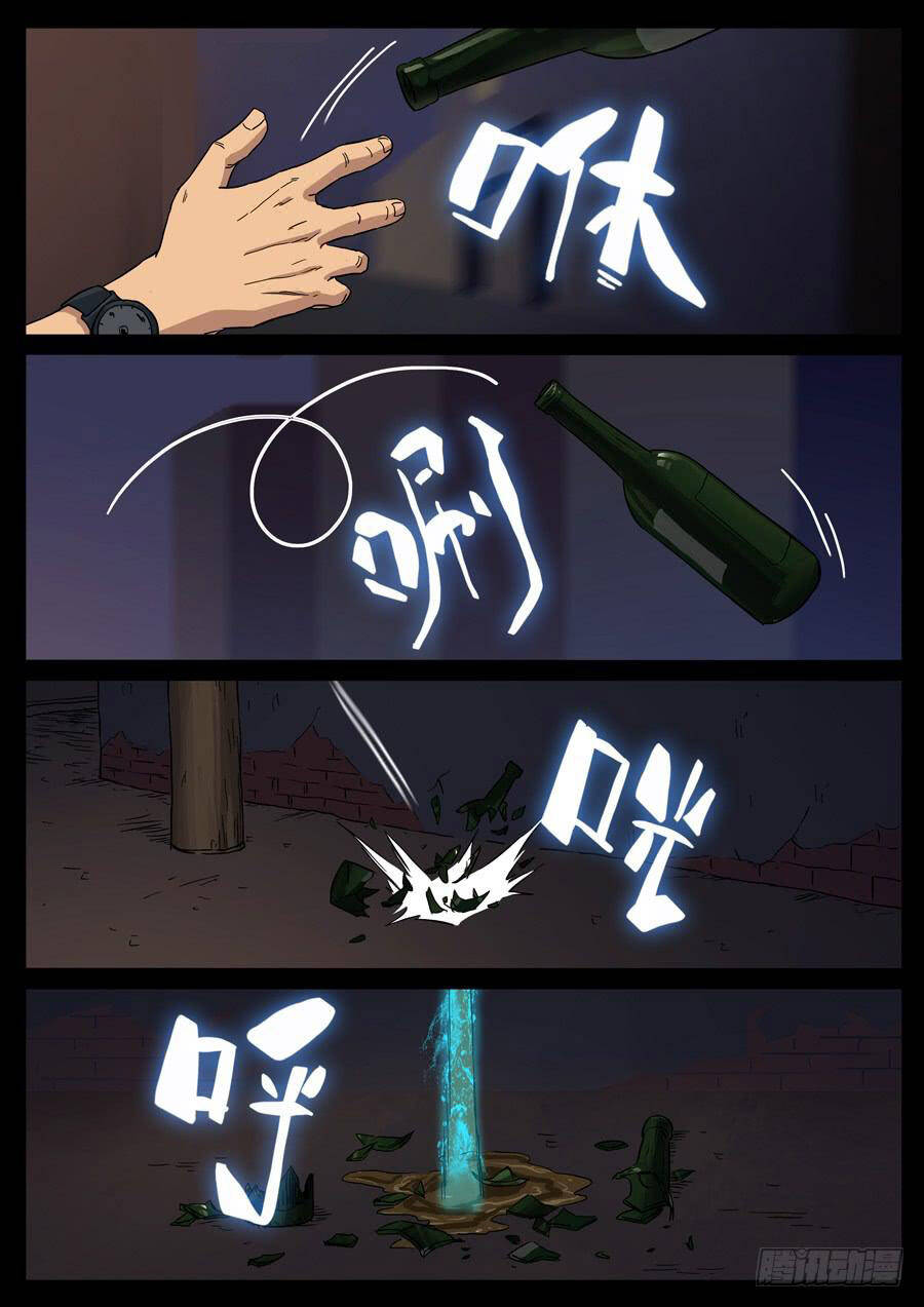 Địa Tiếp Nhân Chapter 90 - 6