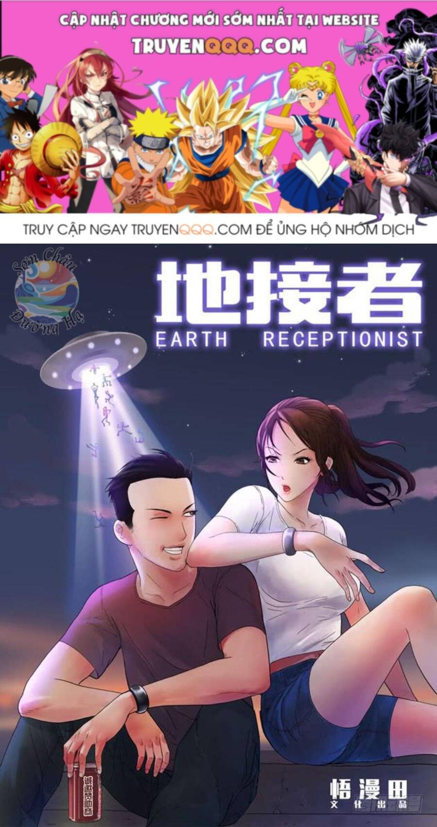 Địa Tiếp Nhân Chapter 93 - 1