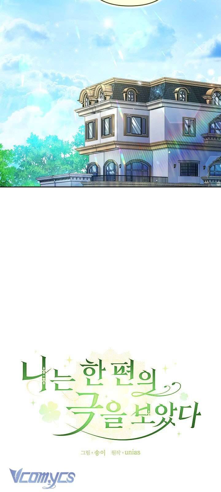 Tôi Đang Xem Một Vở Kịch Chapter 11 - 13